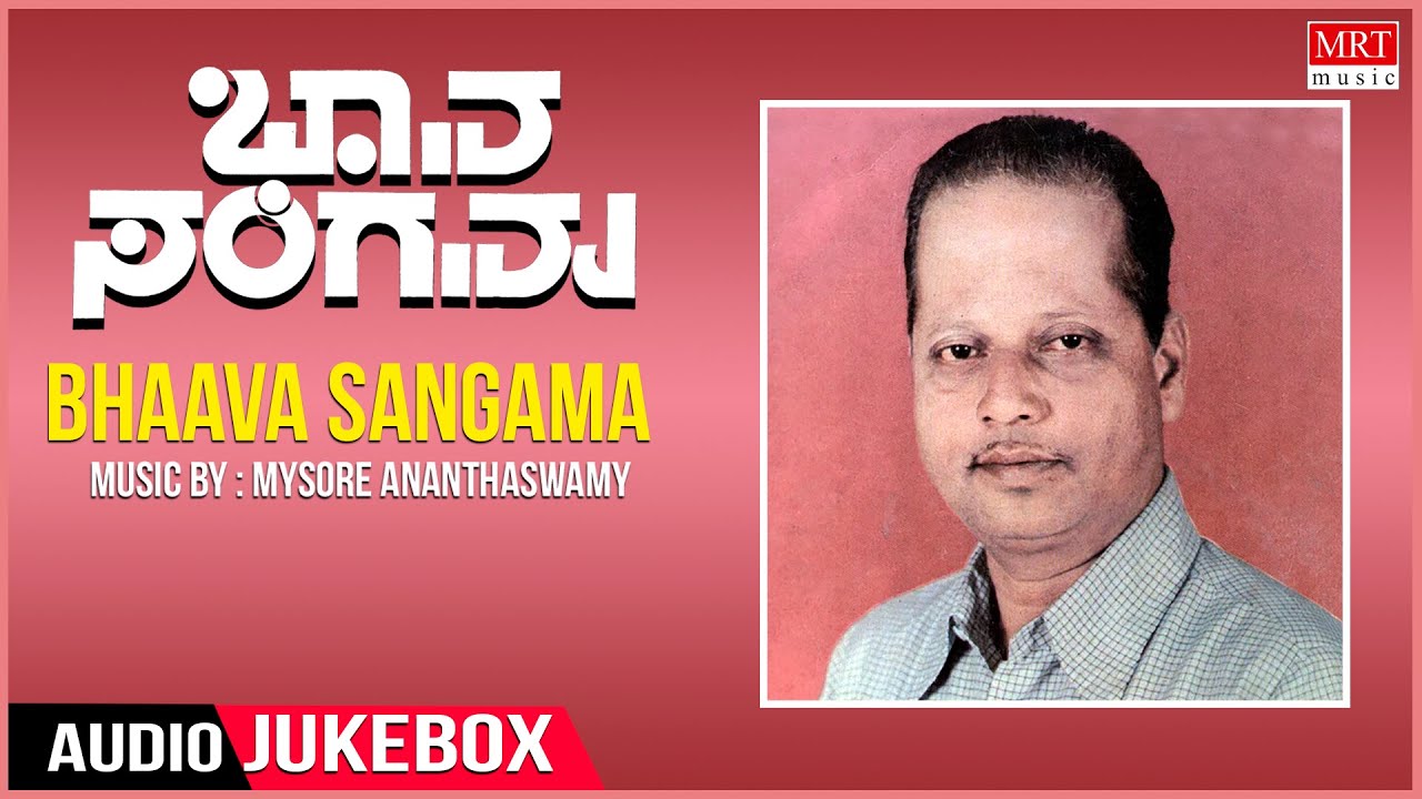 Bhaava Sangama   Kannada Bhaavageethegalu  Mysore Ananthaswamy  Kuvempu  GS Shivarudrappa