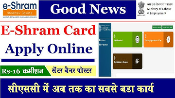 E shram Login With CSC VLE | E-shram Card Kaise Banaye CSC Se | Eshram Login Problem,Eshram.Gov.In