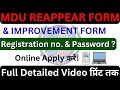 How to Fill MDU Reappear & Improvement Form Online | Step-by-Step Guide