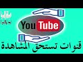 قنوات تستحق المشاهده قناة تعليم القراءة والكتابة مع أ حسن نوبى Teaching Reading And Writing 