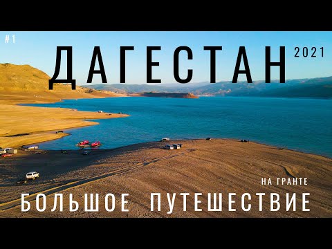 Video: Hoe Om By Makhachkala Te Kom