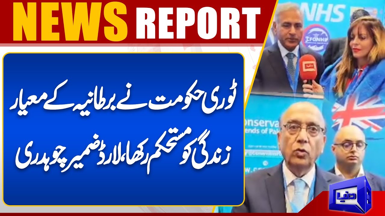 Tory government kept Britain's standard of living stable, says Lord Zameer Chowdhury | Dunya UK