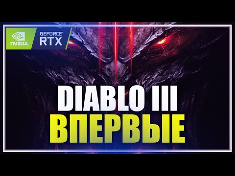 تصویری: طرح Diablo 3 چیست؟