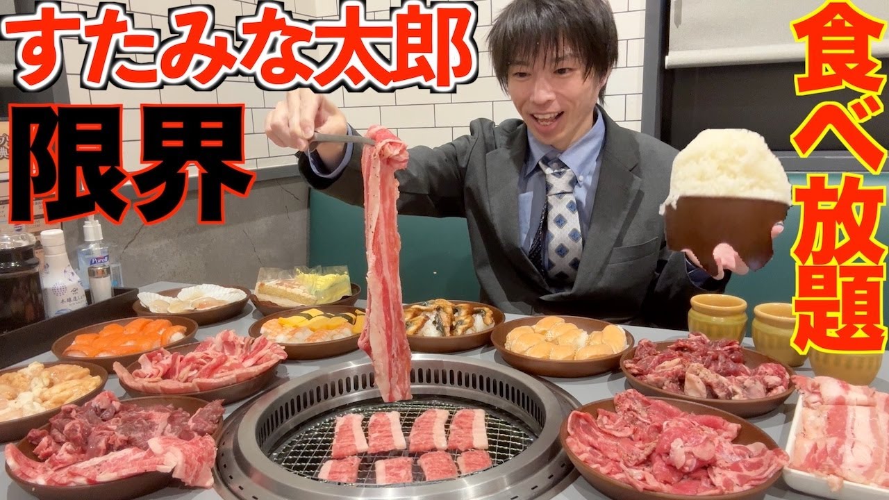 大満腹太郎 Big Eater] The result of trying to see how many kilograms you can