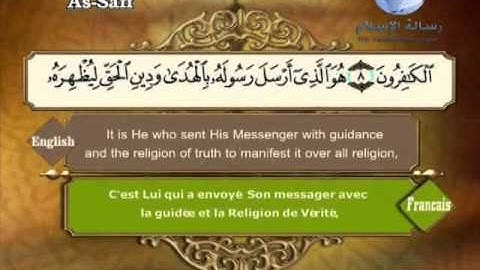 Quran Translation in English & French Chapte61 ترجمة القرآن سورة الصف إنجليزي وفرنسي