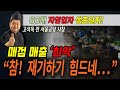 [60대 자영업자 생존일지] 매점 매출 '최악'..."참! 재기하기 힘드네" [정완진TV]