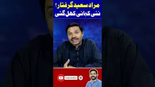 Murad Saeed Arrest  Nai Kahani Khul Gai | Shorts Update