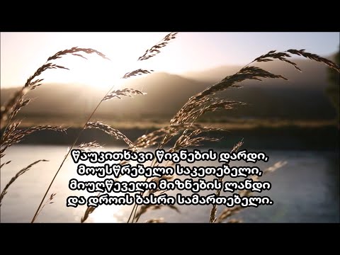 ლევან ვასაძე - 2021-2022 (29 აპრილი - 21 მაისი, 2022 წ.)