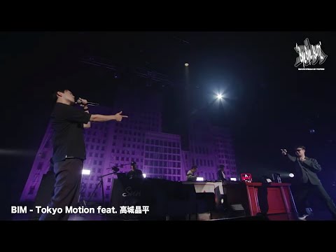 BIM - Tokyo Motion feat. 高城晶平 ["Bye Bye, BLITZ" YouTube Live] (Mastered Audio ver.)