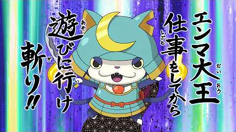 ブシニャン 封印