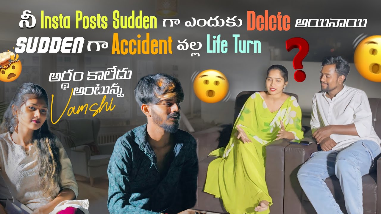 నీ Posts Sudden గా ఎందుకు Delete అయినాయి Sudden గా Accident వల్ల Life Turn అర్థం కాలేదు అంటున్నVamsi