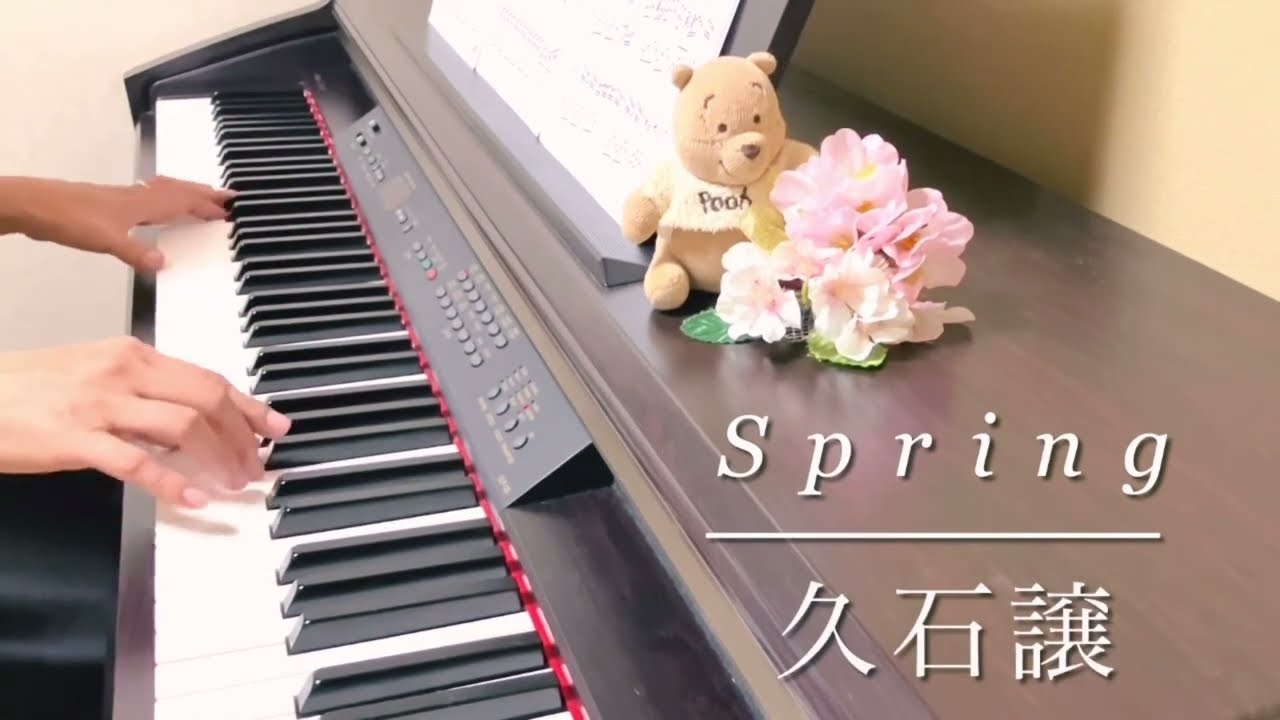 Spring ピアノ／久石譲