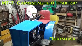 : -7.   () [Homemade tractor (painting)]