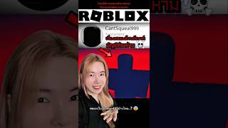 😨🔪 'Cursed Account' CantSqueal999 Horror Story #roblox #roblox screenshot 3