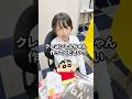 3分でクレヨンしんちゃん作ってみた結果...