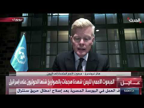 مجلس الأمن الدولي يناقش الأوضاع في اليمن