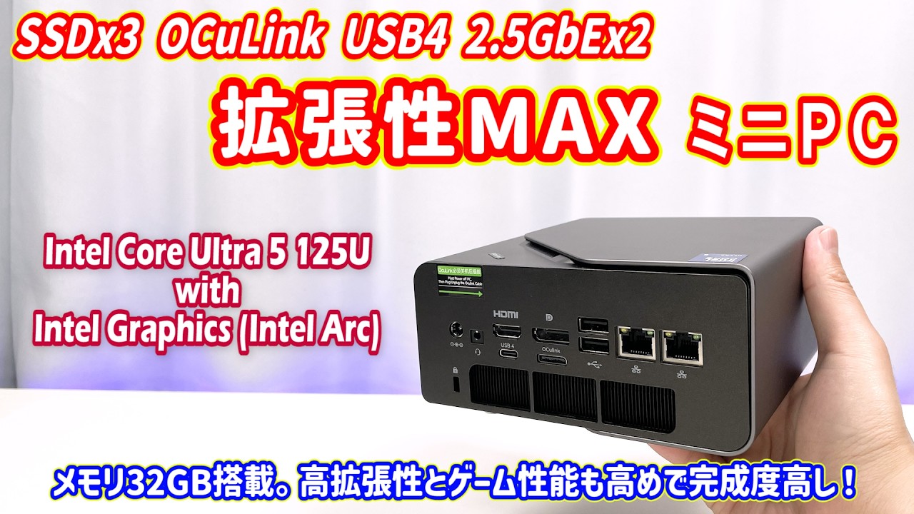Graphics card connectivity is also possible! We tested a mini PC