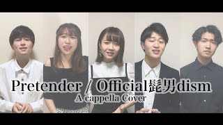 Pretender／Official髭男dism  - A cappella Cover by sinfonia