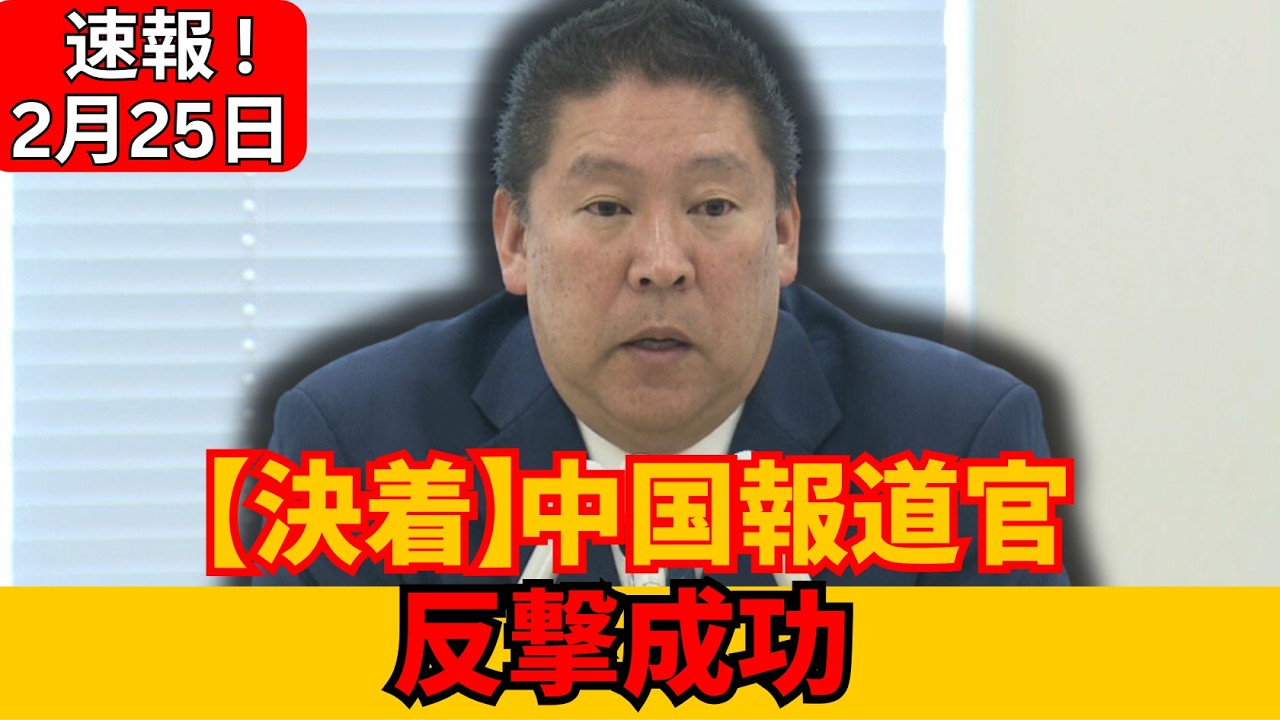 日中関係に広がる波紋、高市外交の“次の一手”は