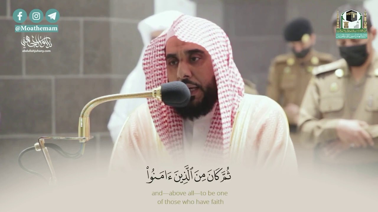 "لقد خلقنا الإنسان في كبد" تلاوة رهيبة تفوق الوصف لسور البلد والشمس | د.عبدالله الجهني عشاء 7-6-1442