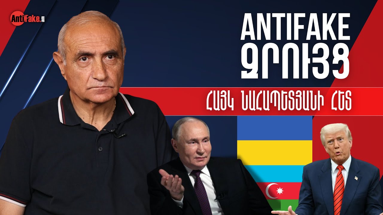 Ադրբեջանը կդառնա Ուկրաինա. Ալիևը չի մարսելու ՌԴ-ի հանդեպ իր պահվածքը. Հայկ Նահապետյան