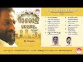 നാഗരാജ വൈഭവം | Nagaraja Vaibhavam (2008) | മണ്ണാറശാല നാഗസ്തുതികള്‍ | KJ Yesudas | കെ.ജെ. യേശുദാസ് Mp3 Song