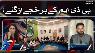 PDM ke parkhache urr gaye ? | 7 se 8 | SAMAA TV screenshot 5