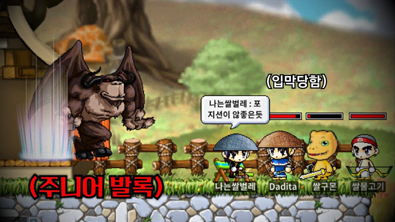 메이플랜드 마지막화