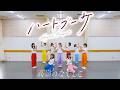 【Dance Practice Video】ハートブーケ／高嶺のなでしこ【HoneyWorks】