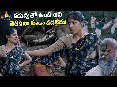కడుపుతో ఉంది అని తెలిసినా కూడా వదల్లేదు! Kalinga | 2026 Latest Telugu Movie Scenes | Dhruva Vaayu