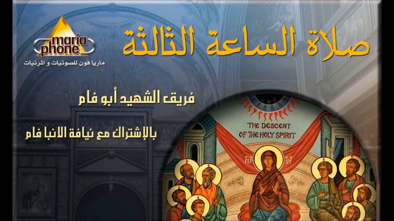مزمور 29   اعظمك يا رب لانك احتضنتنى بصوت القس فيلوباتير كمال Father Philopateer Kamal psalm 29