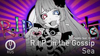 [Vocaloid на русском] R.I.P. in the Gossip Sea [Onsa Media]