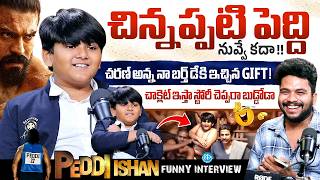 PEDDI Child Artist ISHAN Funny Interview | Ram Charan | Peddi Trailer | Buchi Babu | Anchor Darshan