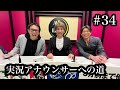 【実況道146日目】小倉競輪アドバンスで実践練習２日目