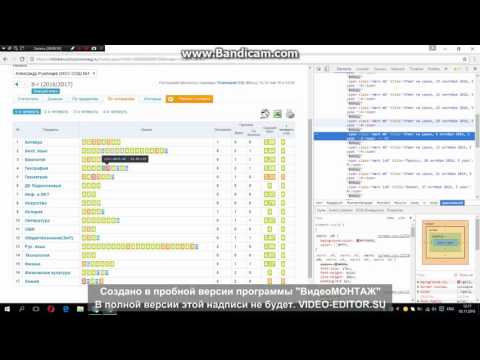 Как временно изменить оценку в Школьном Портале?