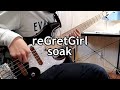 【TAB譜】reGretGirl - SOAK / ベース弾いてみた