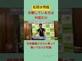 【風評被害を生む者たち】 #中国 #alps処理水 #処理水 #藤田文武 #日本維新の会
