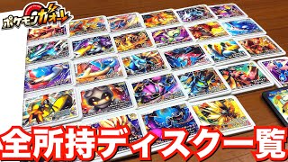 かつまたんの持ってるポケモンガオーレディスク全部見せます！グレード5 でんせつ まぼろし ゲキつよ ウルトラビースト ピカチュウ ゲッコウガ pokemon ga-ole all disk