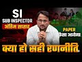 Rpsc Si best strategy for last week / si last time strategy 