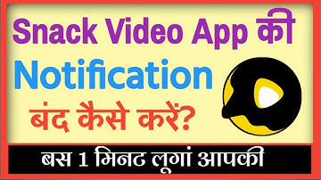 Snack video app ka notification kaise band kare ? how to turn off a snack video notification