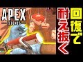 Apex Legends | 大量の注射器使って、エリア外で優勝してみたｗｗ