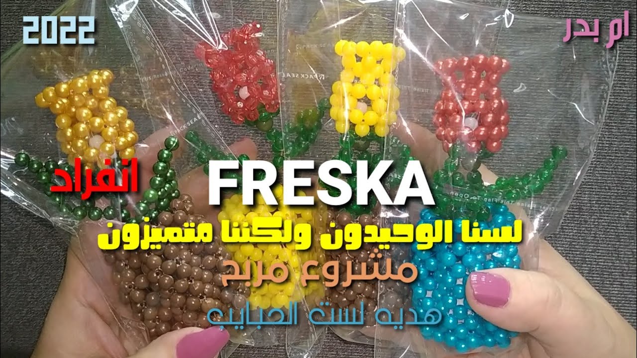 👌مشروعك من بيتك👵 ورده بلدي بالخرز لست الحبايب🌷 How to make a flower with beads for Mother’s day.