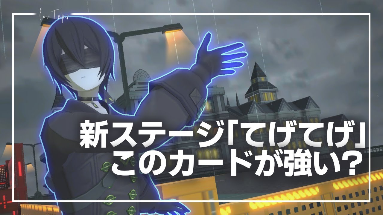 てげてげはこれが強そう。零夜立ち回り【#コンパス】 - YouTube