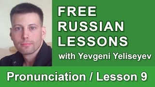 Russian Soft Consonants / Soft К, Г, Х / Russian Pronunciation screenshot 4
