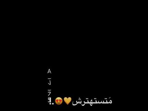 ضحكتها مبتهزرش وجمالها ميتقدرش تامر حسني تصميم شاشة سوداء حزن بدون حقوق اغاني حزن 2022