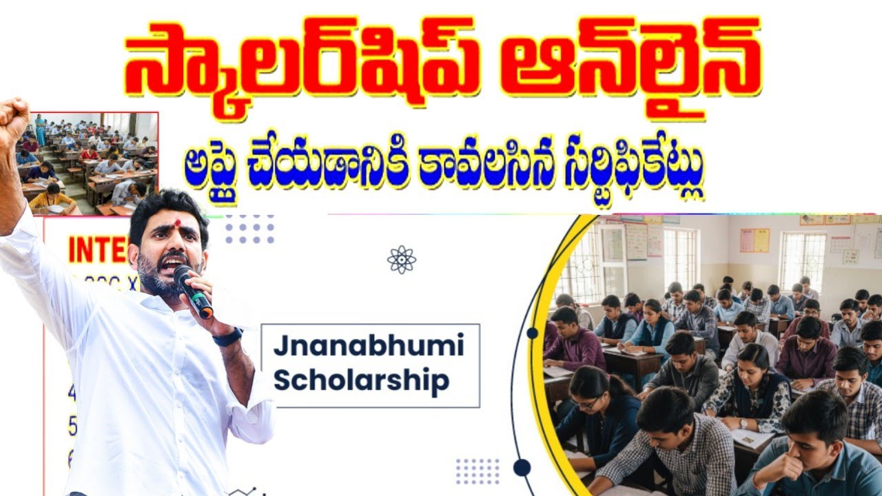 AP Scholarship 2025 – Fresh & Renewal Application Process | MTF & RTF Full Details