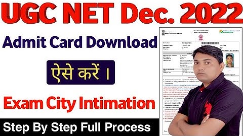 UGC NET Admit Card 2023 Kaise Download Kare || How To Download UGC NET 2023 Admit Card