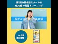 トーキングマラソンCM「恥ずかしさゼロの英会話」篇⑨
