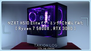 自作PC Ryzen 5 B450 NZXT mqdefault.jpg