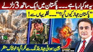 Three earthquakes in Pakistan at once | China: Plane crashes into building | Mansoor Ali Khan